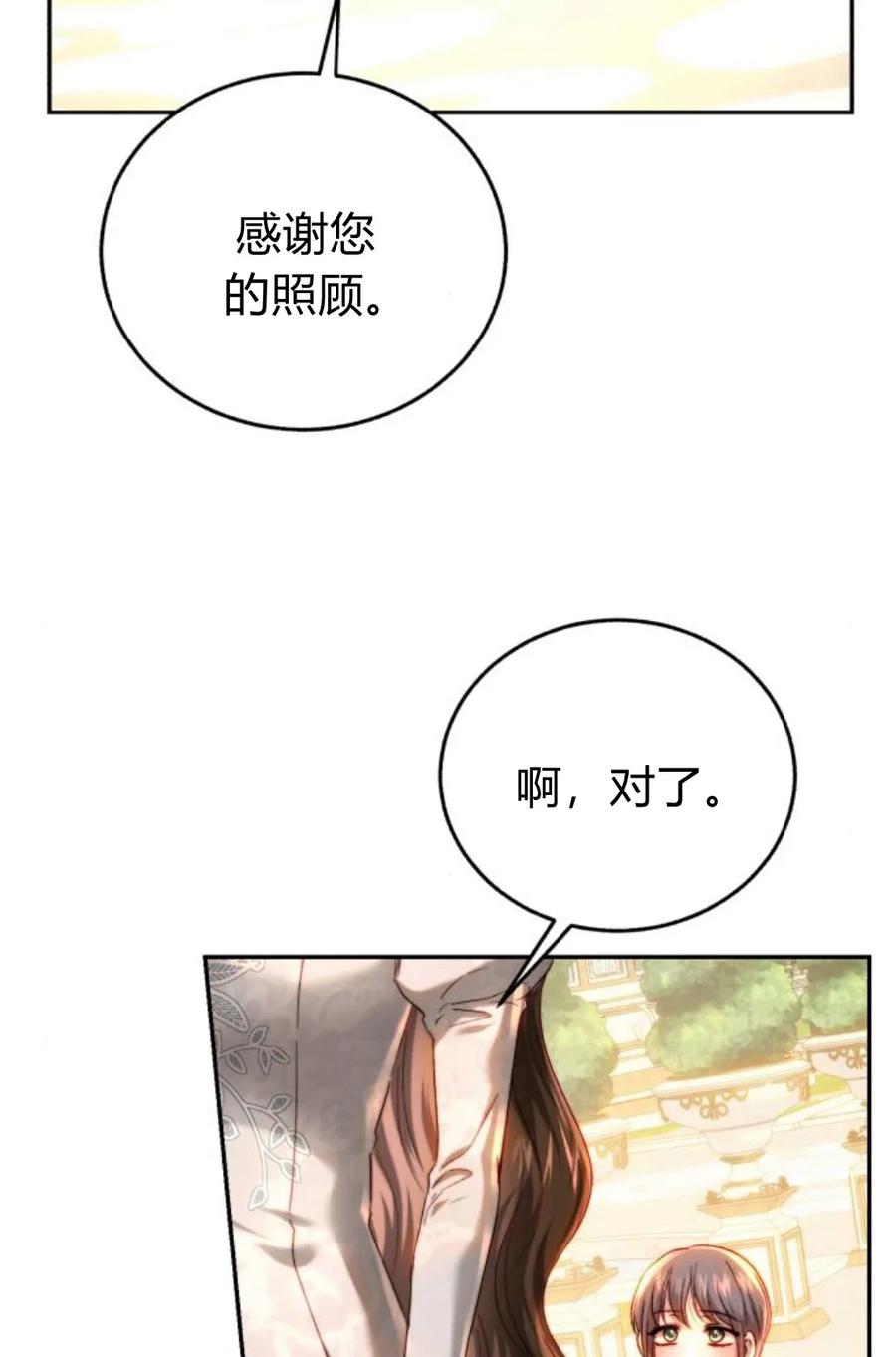 《罗莎琳·波特》第56话 第47页