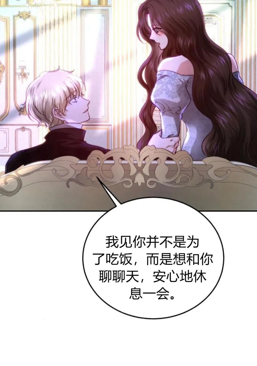 《罗莎琳·波特》第56话 第66页