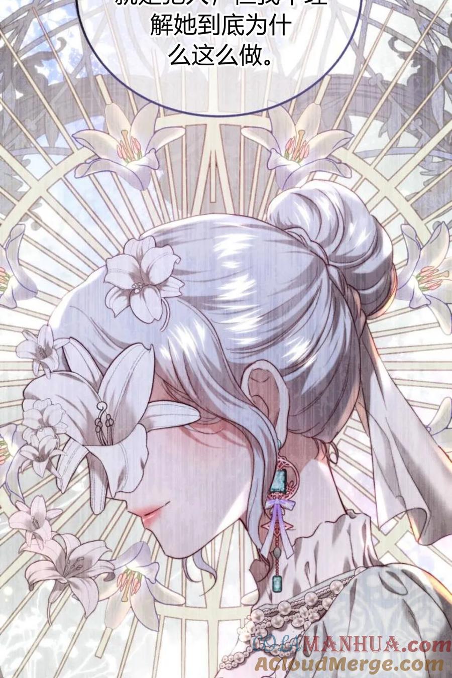 《罗莎琳·波特》第56话 第16页