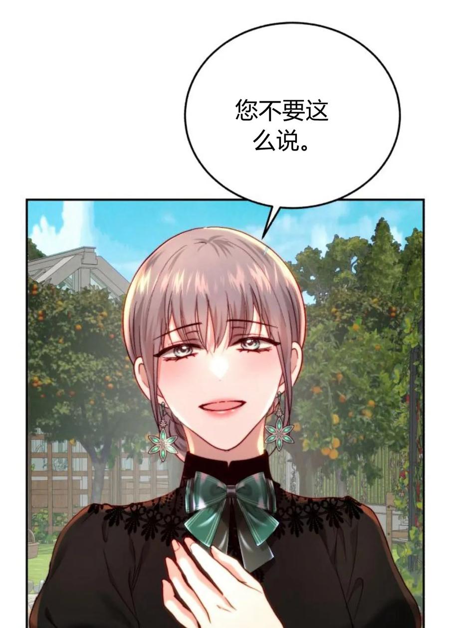 《罗莎琳·波特》第56话 第33页