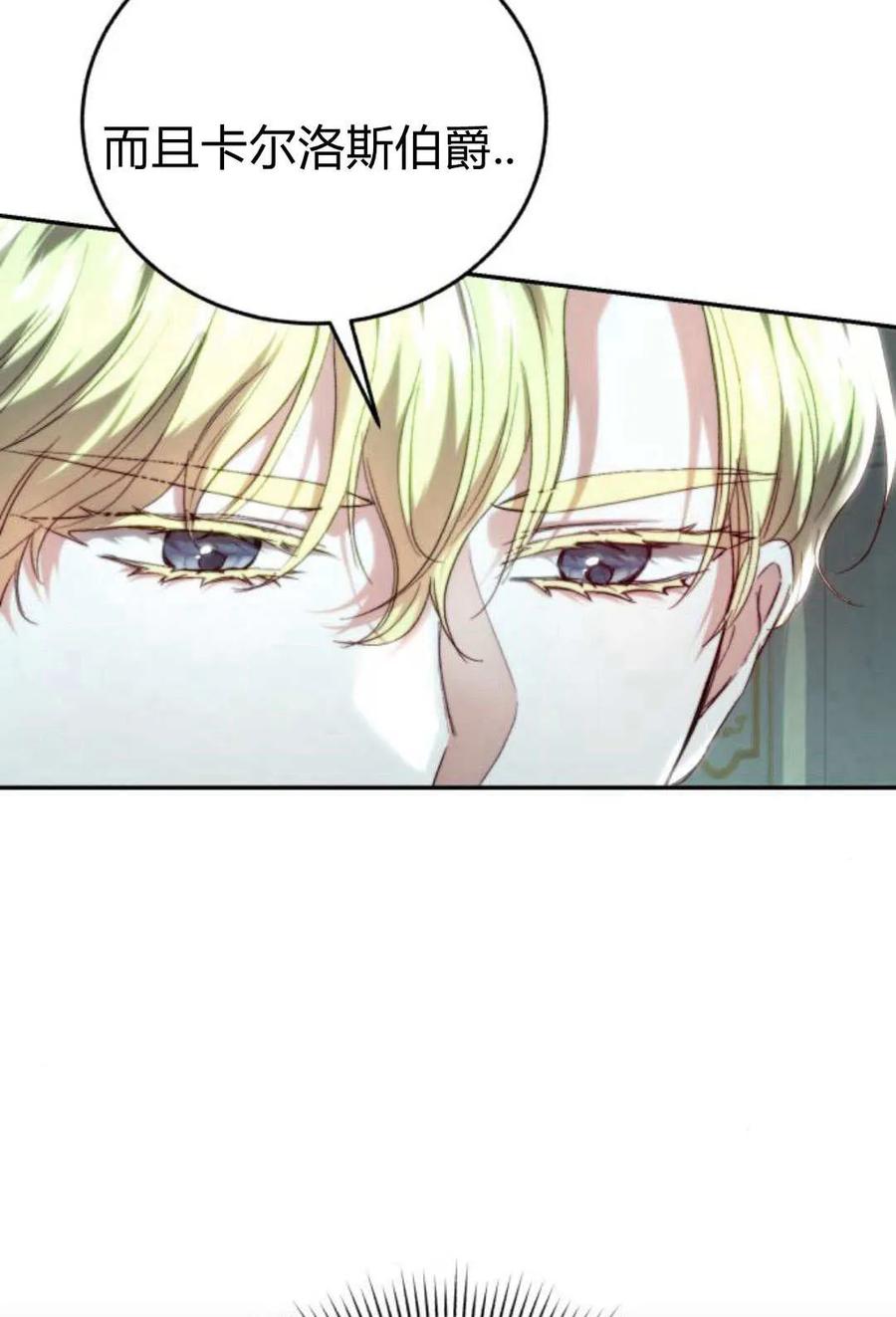 《罗莎琳·波特》第57话 第59页