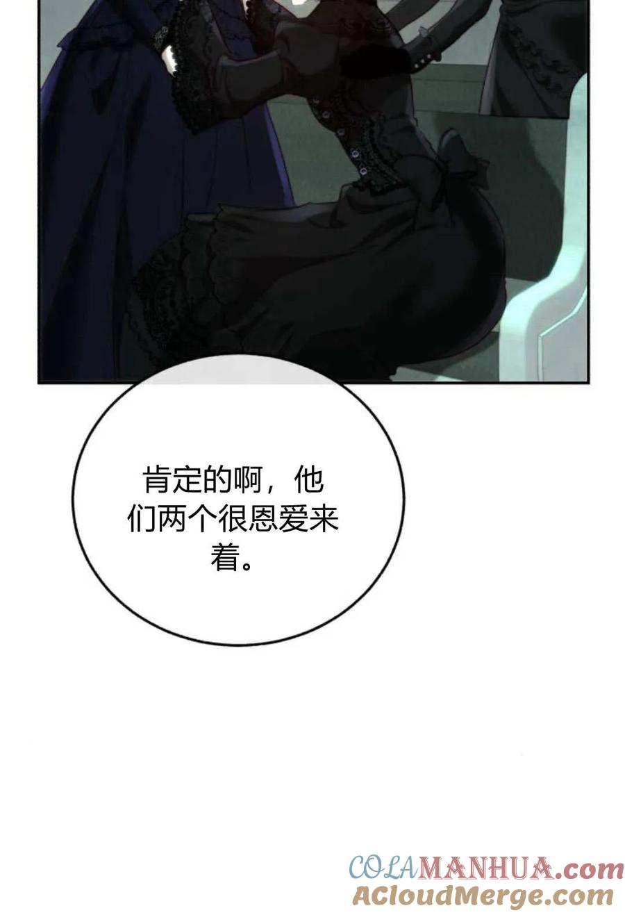 《罗莎琳·波特》第57话 第5页