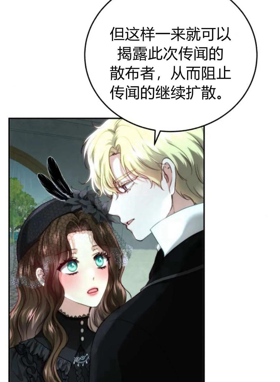 《罗莎琳·波特》第57话 第47页