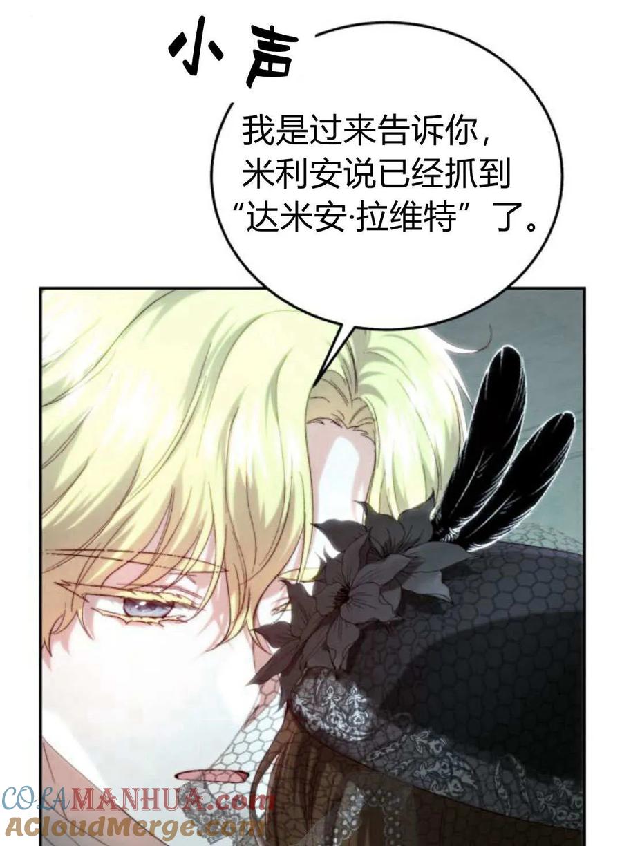 《罗莎琳·波特》第57话 第37页