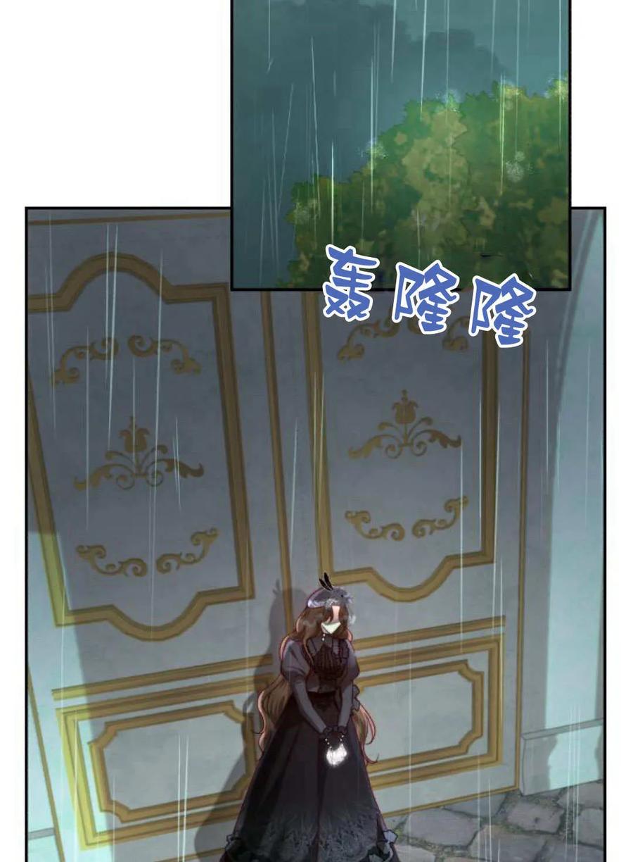 《罗莎琳·波特》第57话 第30页