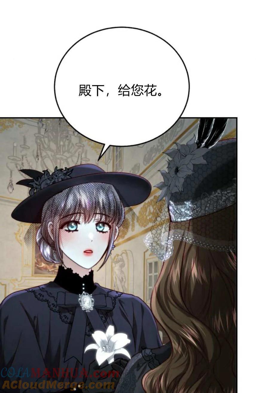 《罗莎琳·波特》第57话 第9页