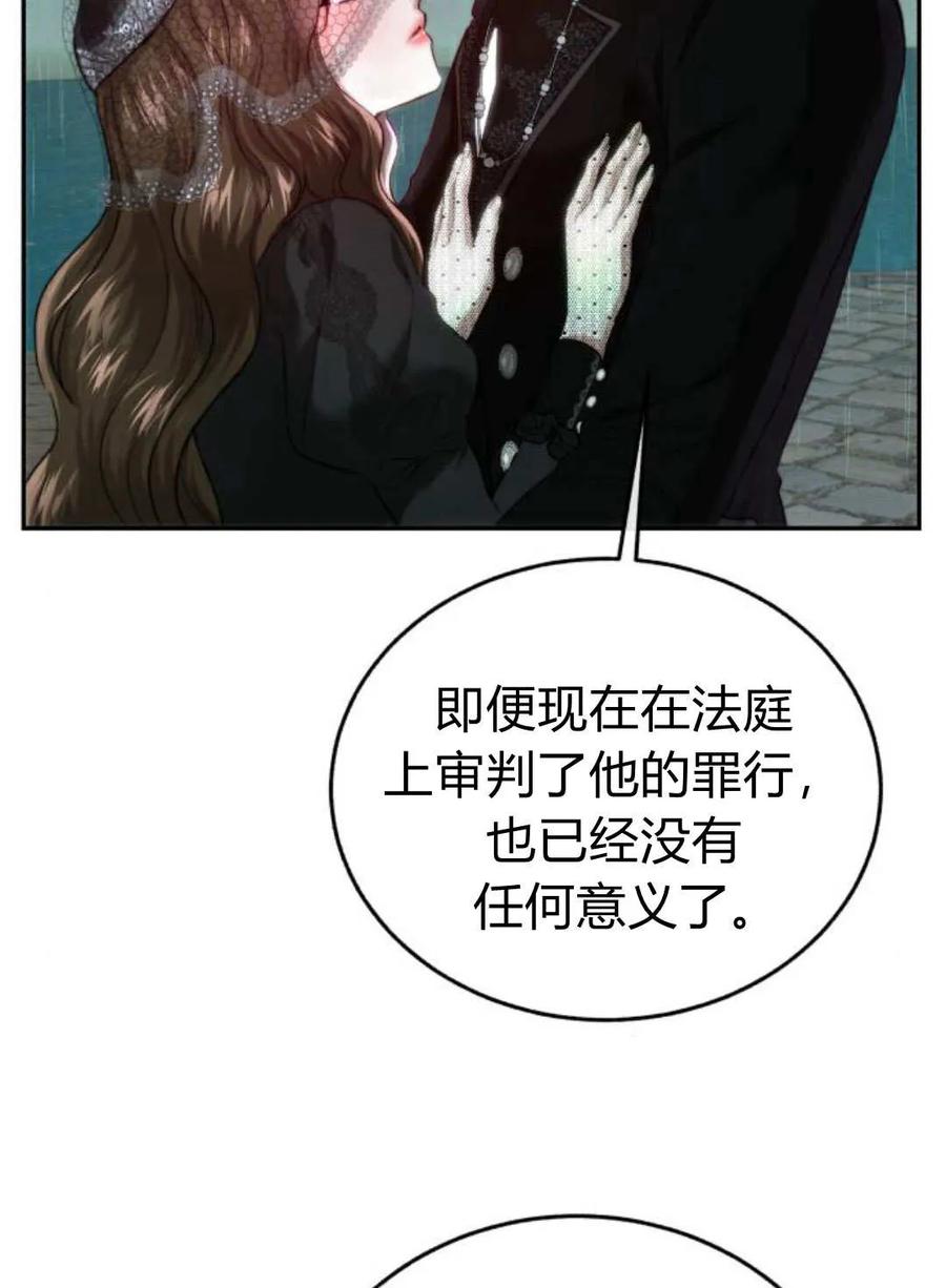 《罗莎琳·波特》第57话 第46页