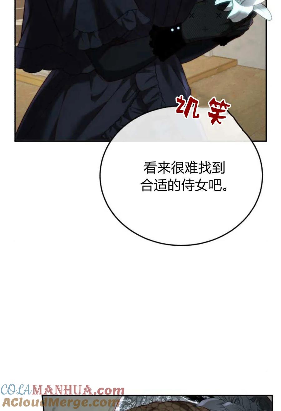 《罗莎琳·波特》第57话 第13页