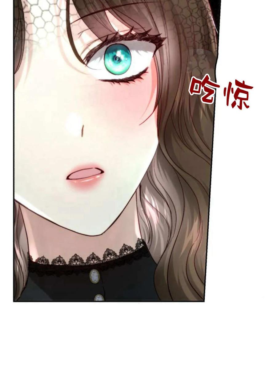 《罗莎琳·波特》第57话 第44页