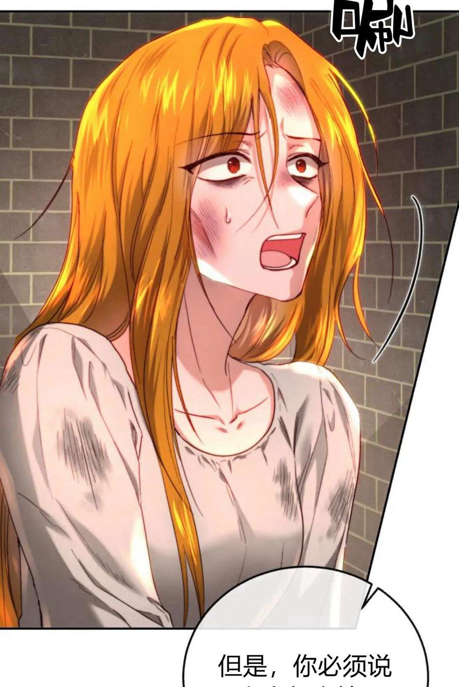 《罗莎琳·波特》第57话 第96页