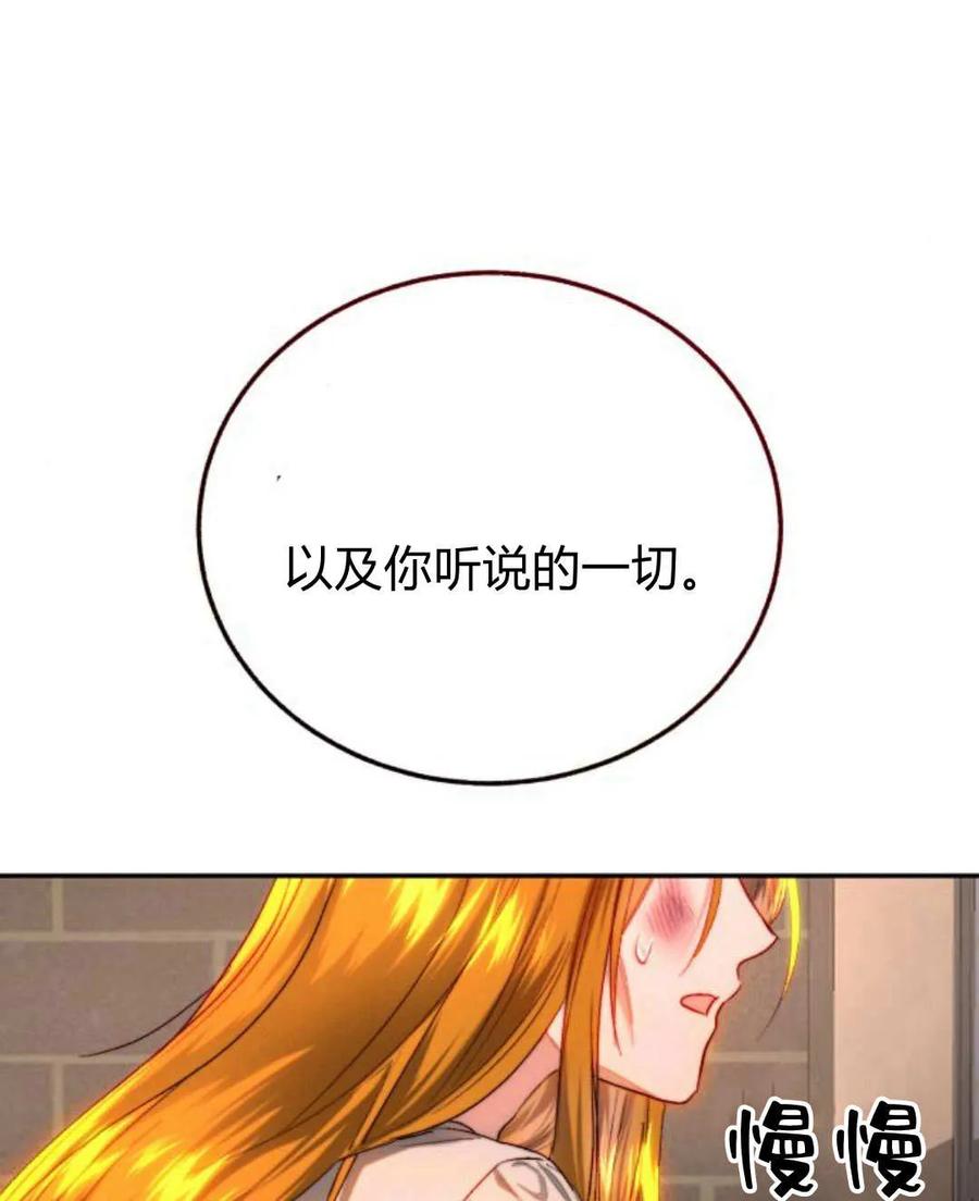 《罗莎琳·波特》第57话 第99页