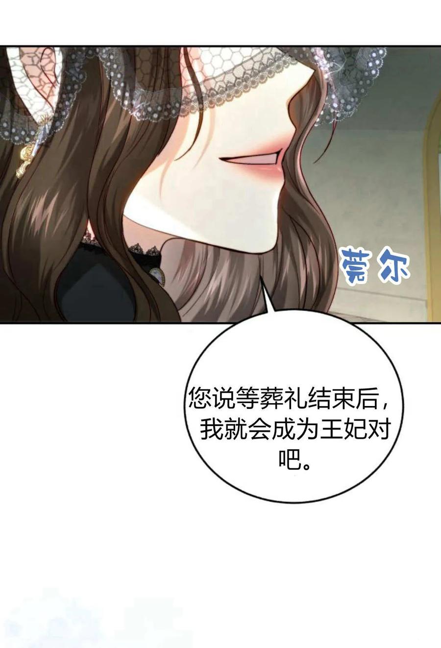 《罗莎琳·波特》第57话 第66页