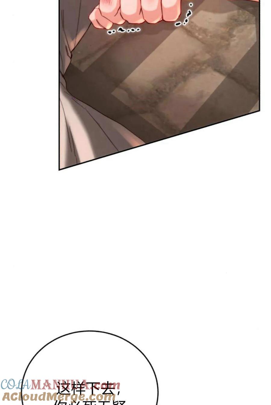 《罗莎琳·波特》第57话 第81页