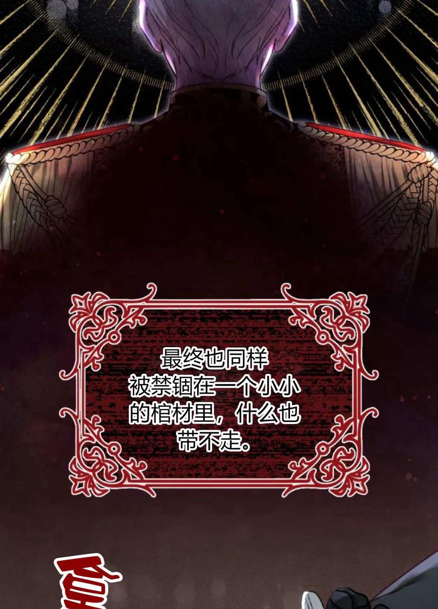 《罗莎琳·波特》第57话 第16页
