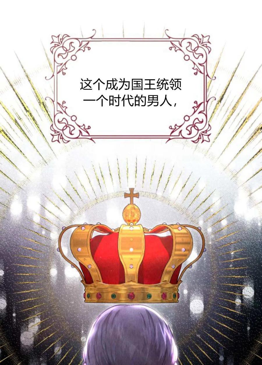 《罗莎琳·波特》第57话 第15页