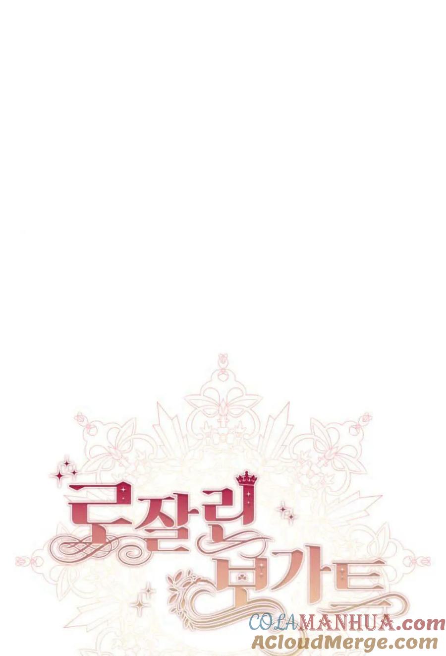 《罗莎琳·波特》第57话 第69页