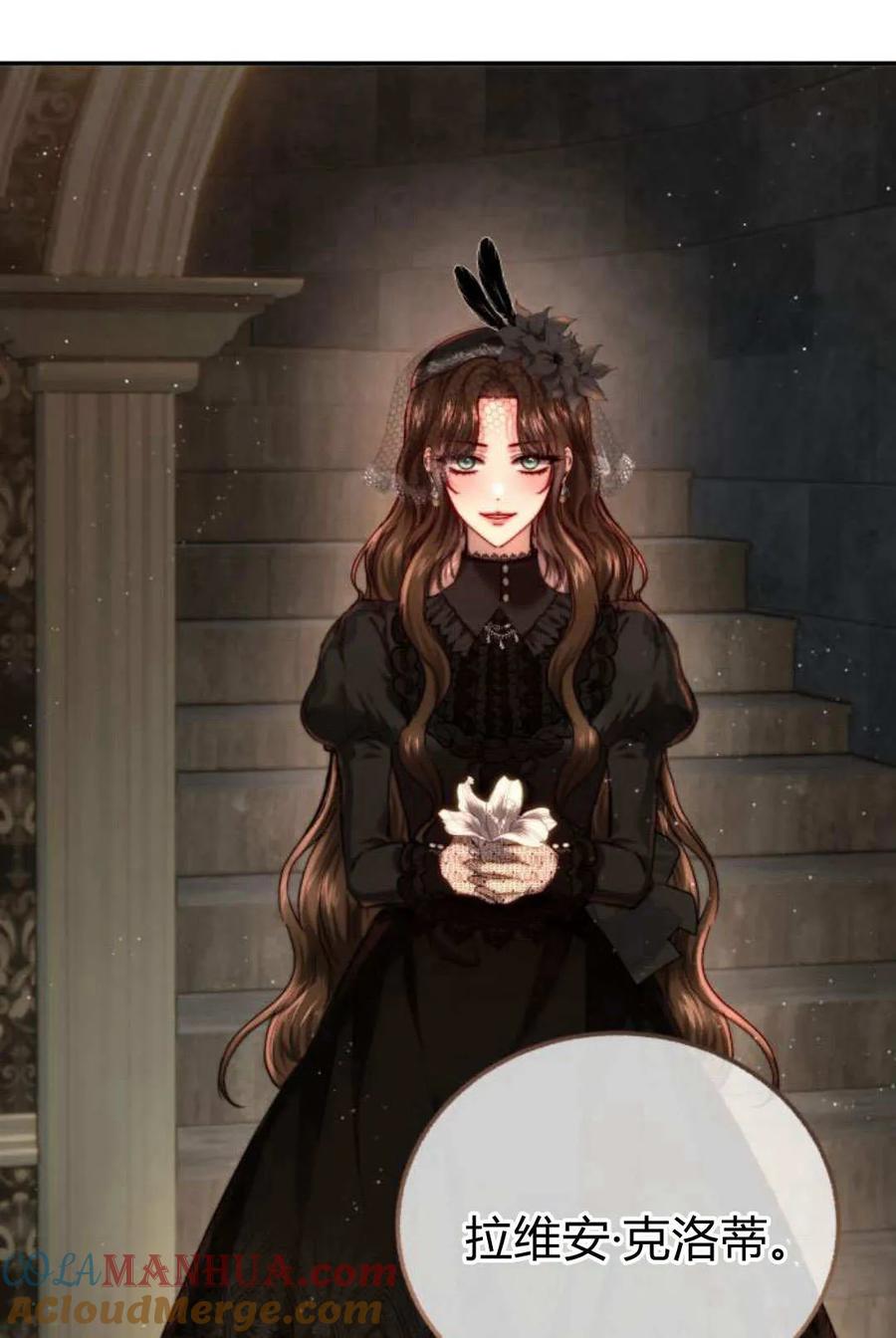 《罗莎琳·波特》第57话 第77页