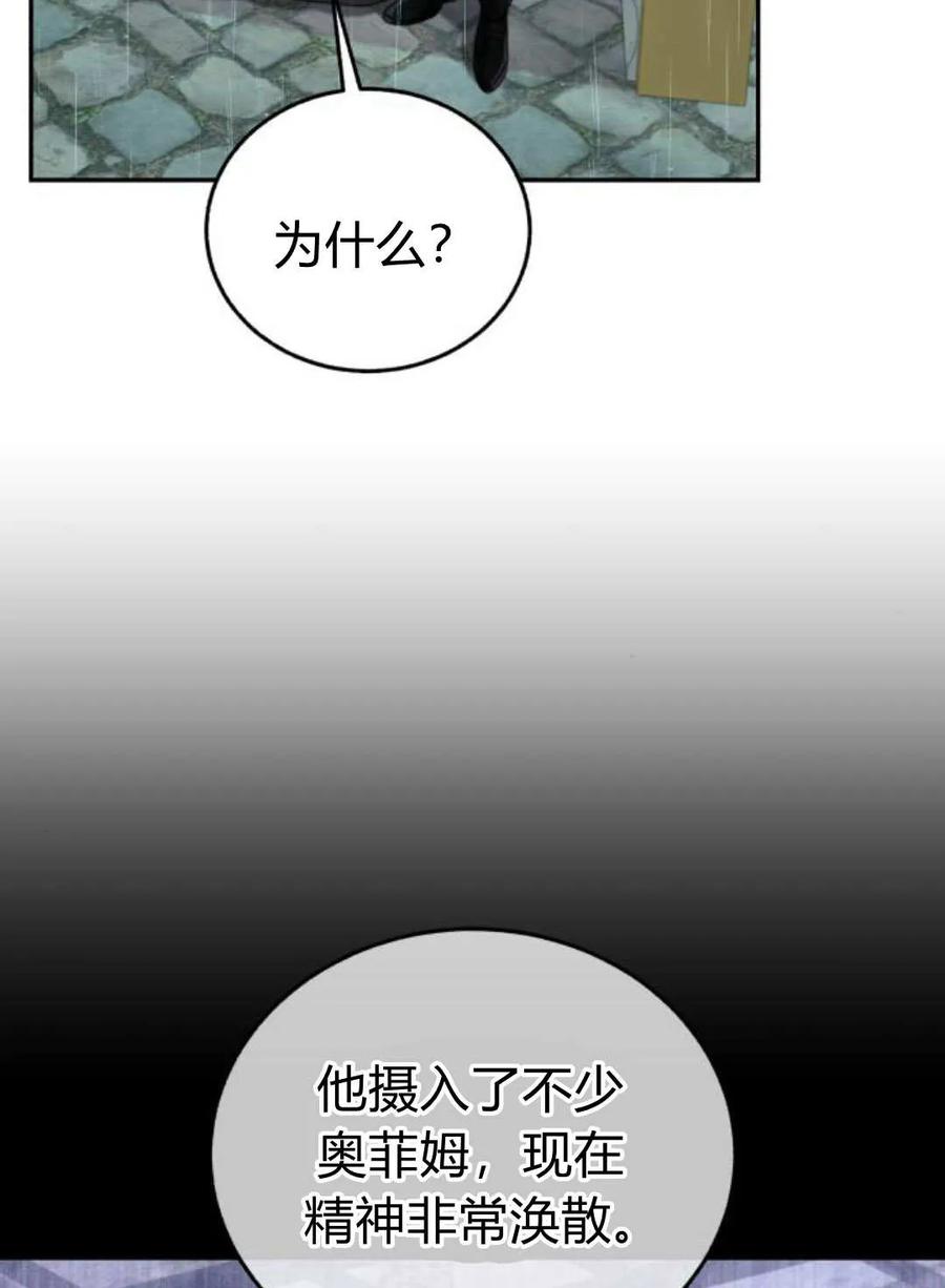 《罗莎琳·波特》第57话 第51页