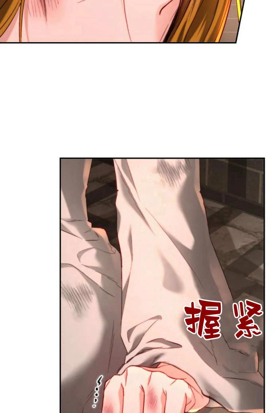 《罗莎琳·波特》第57话 第80页