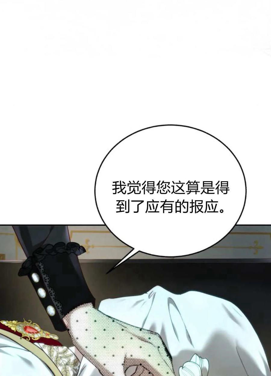 《罗莎琳·波特》第57话 第22页