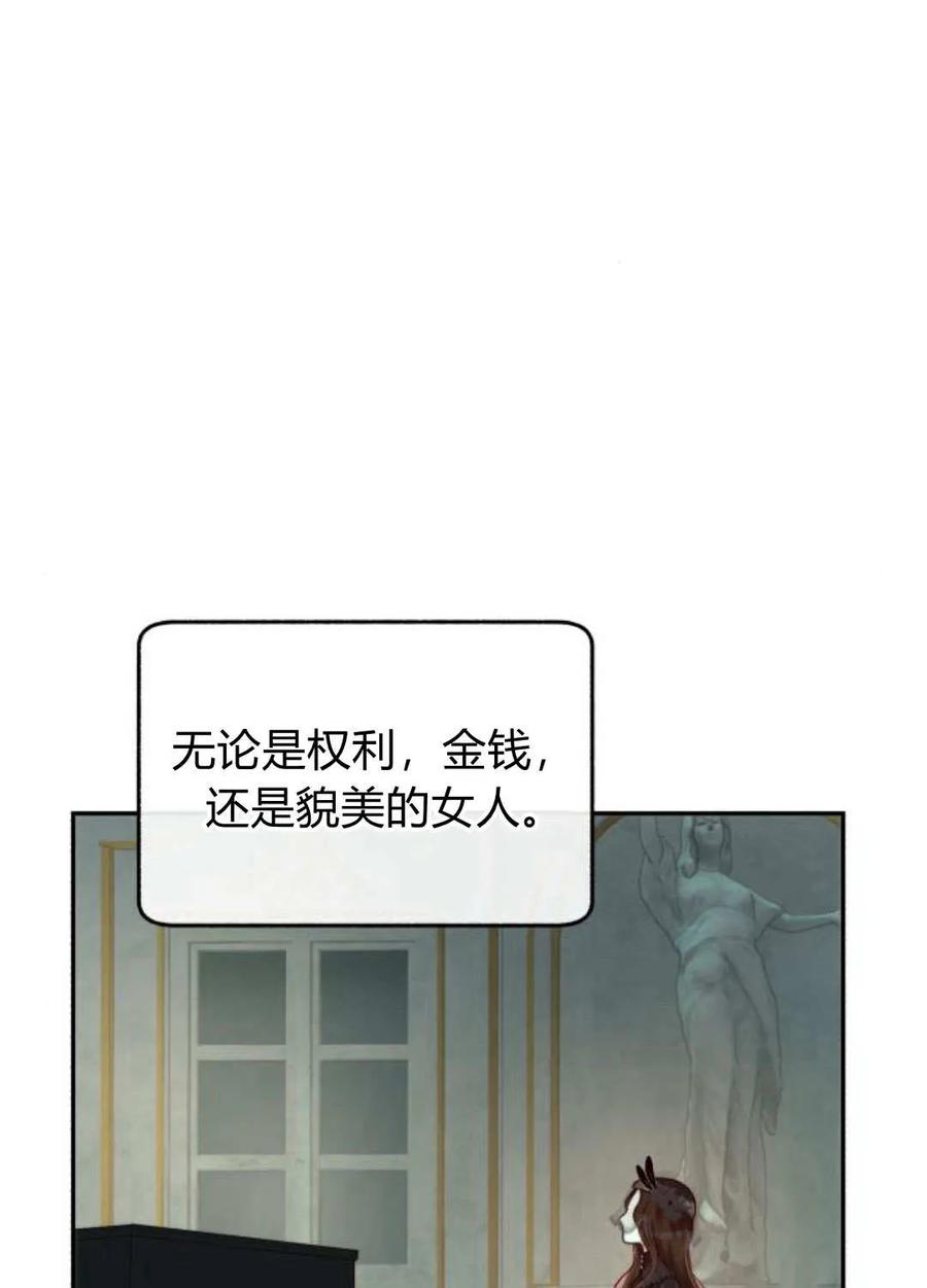 《罗莎琳·波特》第57话 第18页