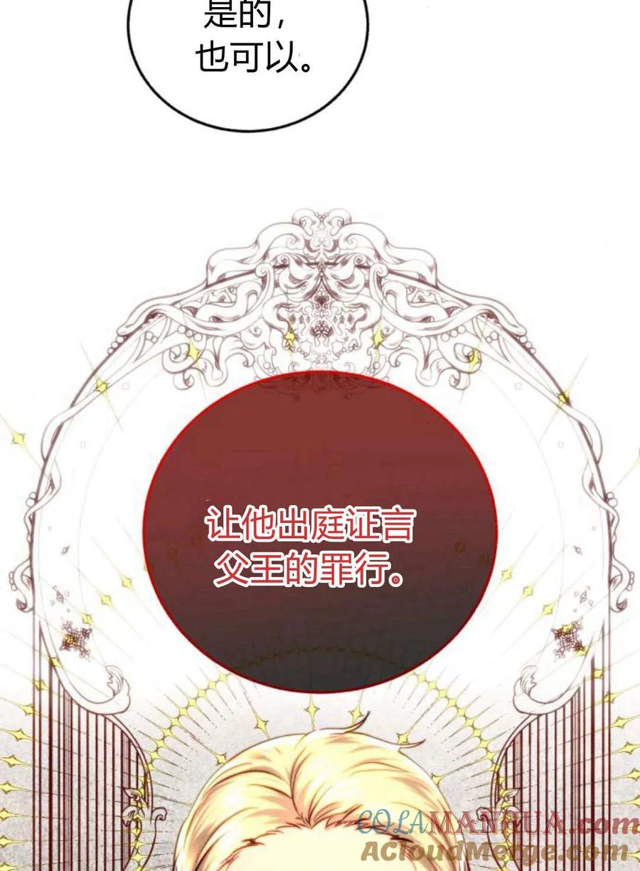 《罗莎琳·波特》第57话 第41页