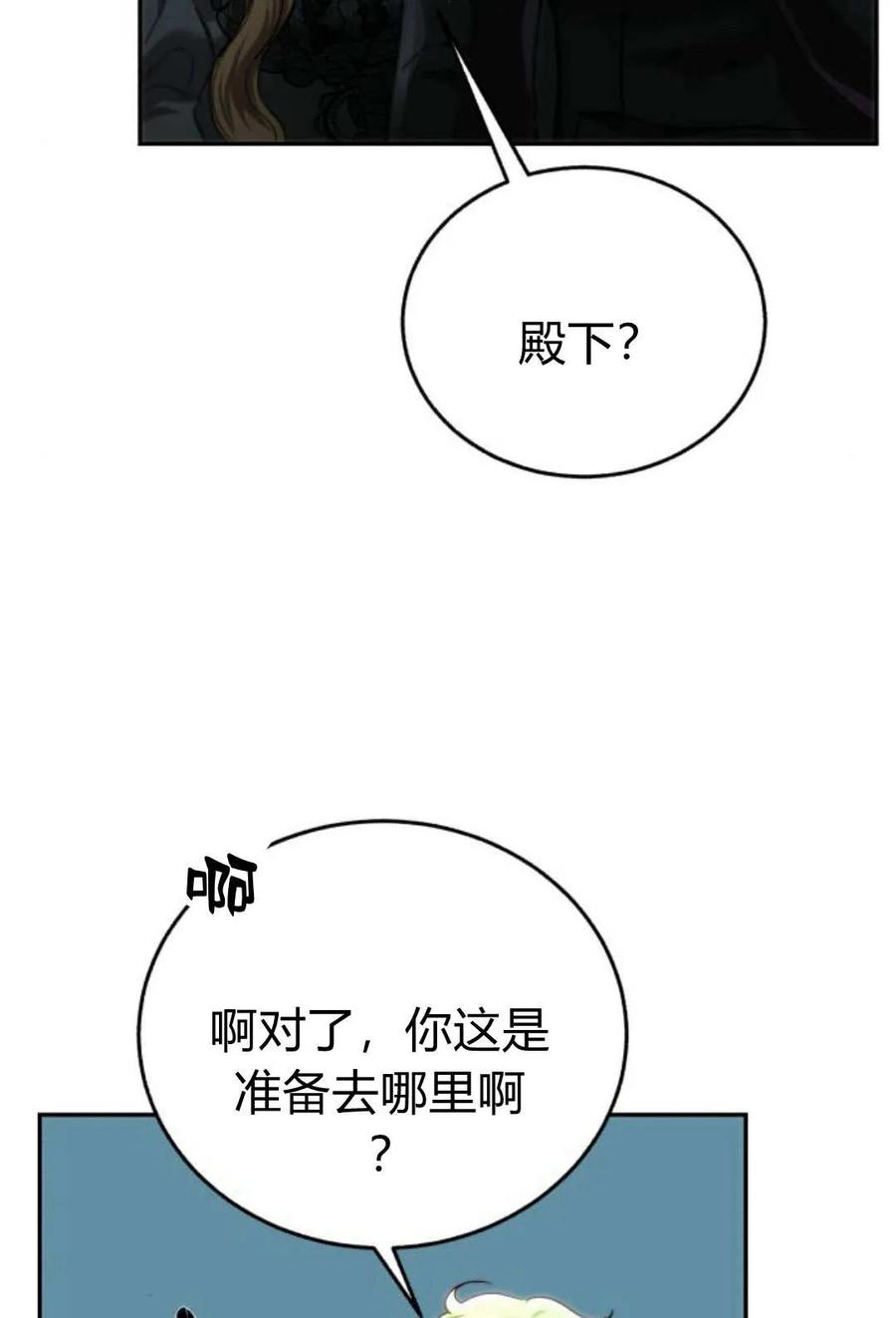 《罗莎琳·波特》第57话 第64页