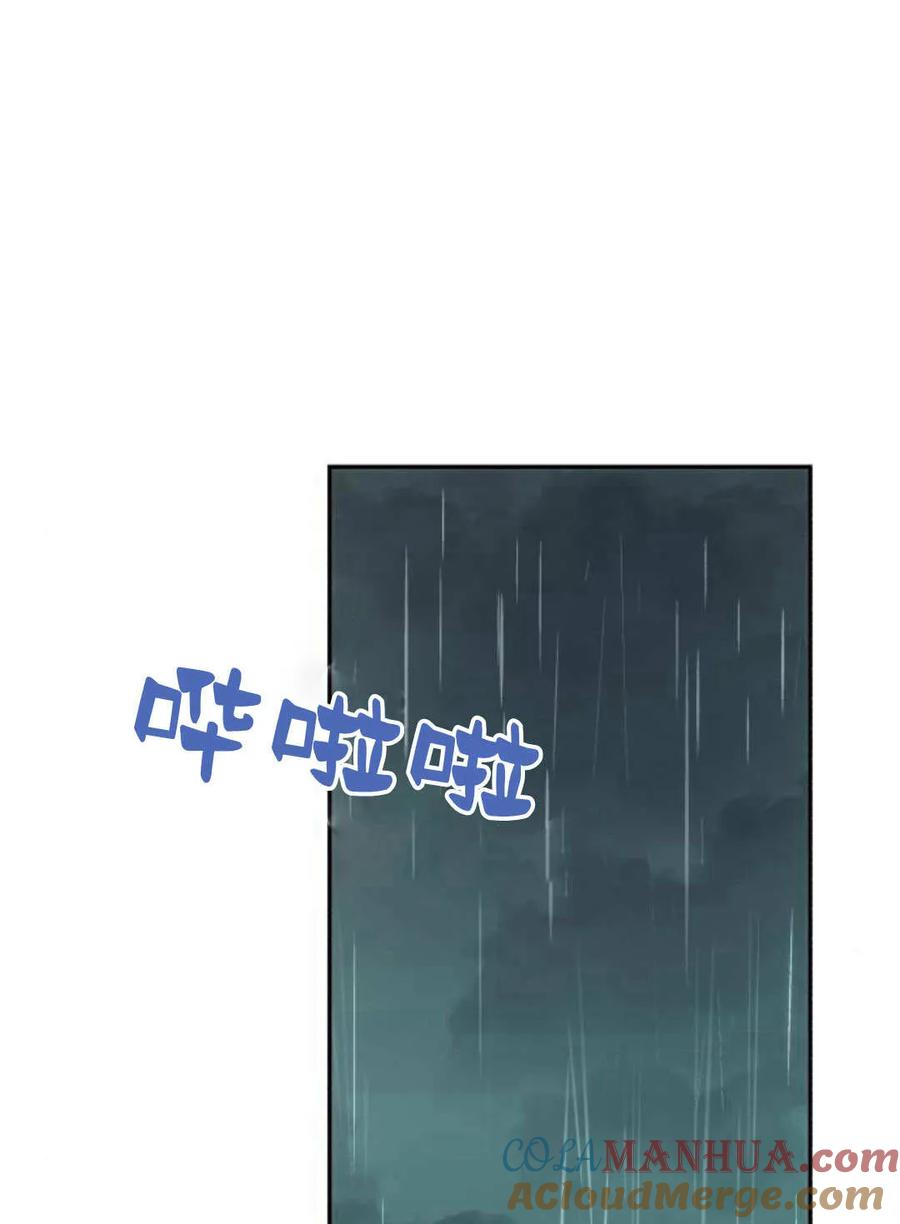 《罗莎琳·波特》第57话 第29页