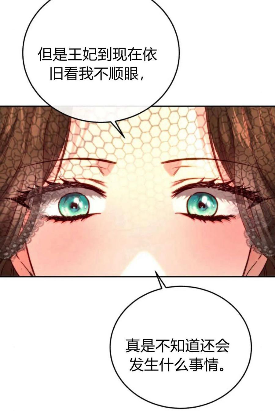 《罗莎琳·波特》第57话 第90页