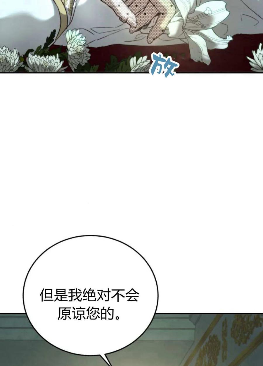 《罗莎琳·波特》第57话 第23页