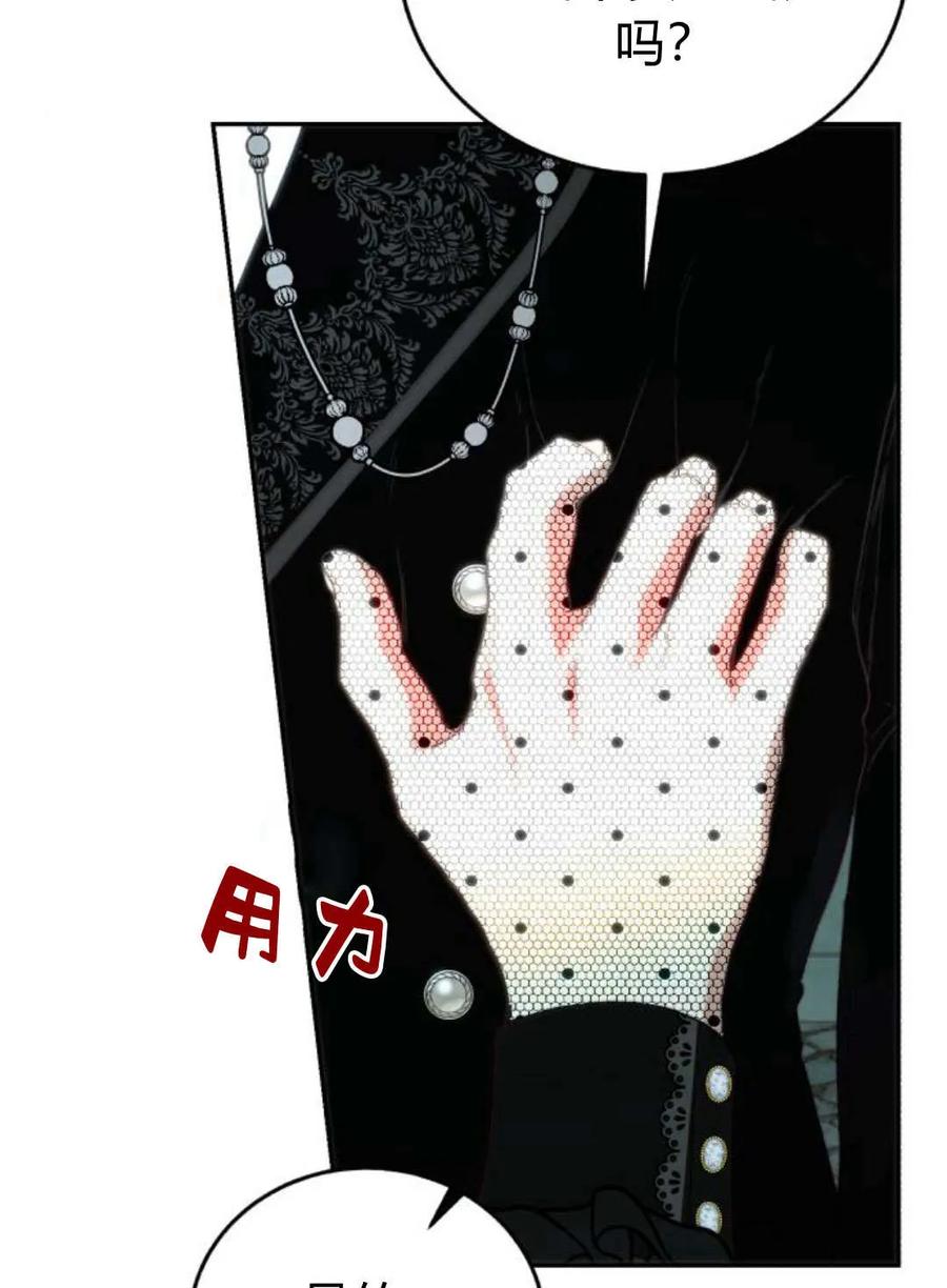《罗莎琳·波特》第57话 第40页