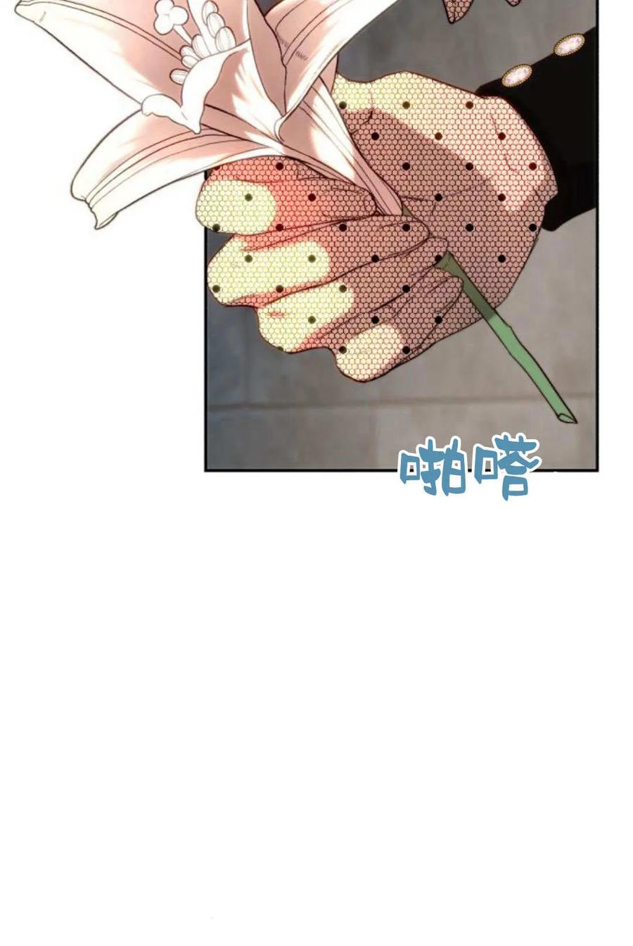 《罗莎琳·波特》第57话 第76页