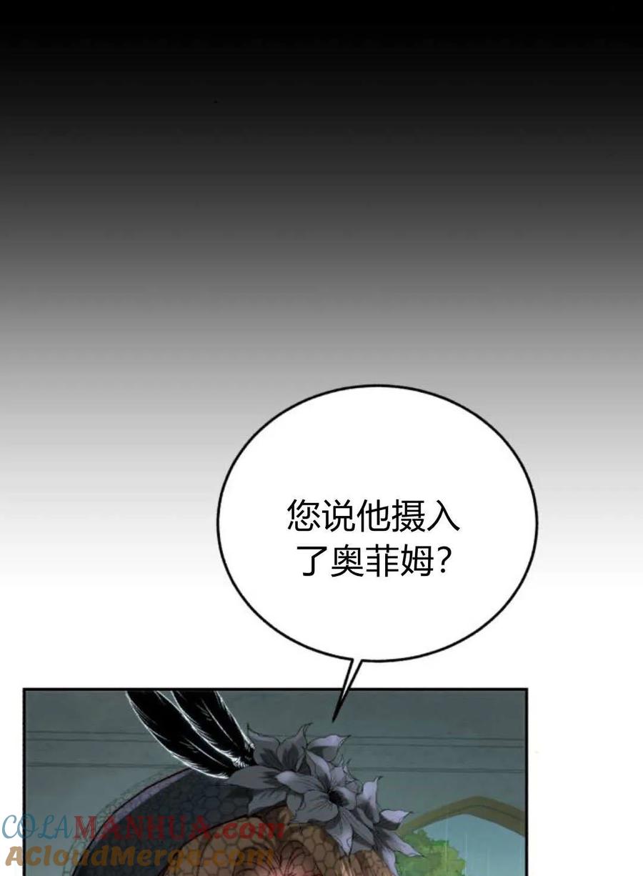 《罗莎琳·波特》第57话 第53页