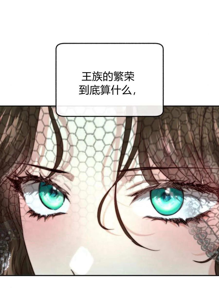 《罗莎琳·波特》第57话 第20页