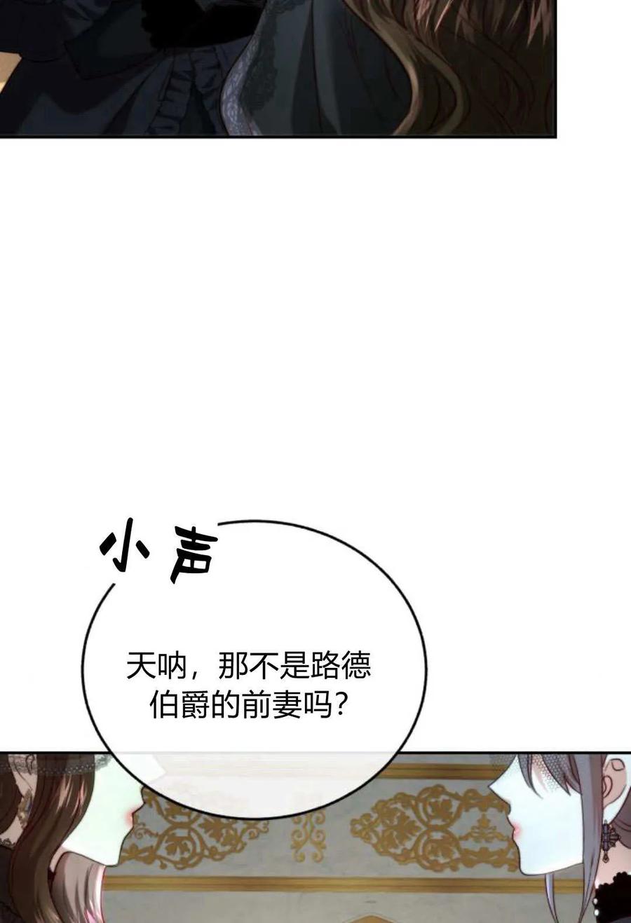 《罗莎琳·波特》第57话 第10页