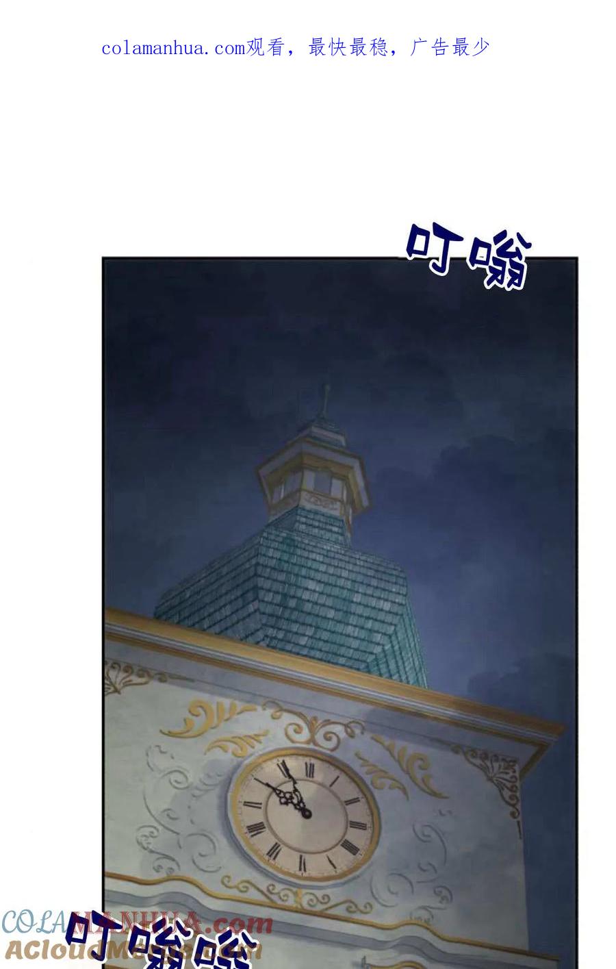 《罗莎琳·波特》第57话 第1页