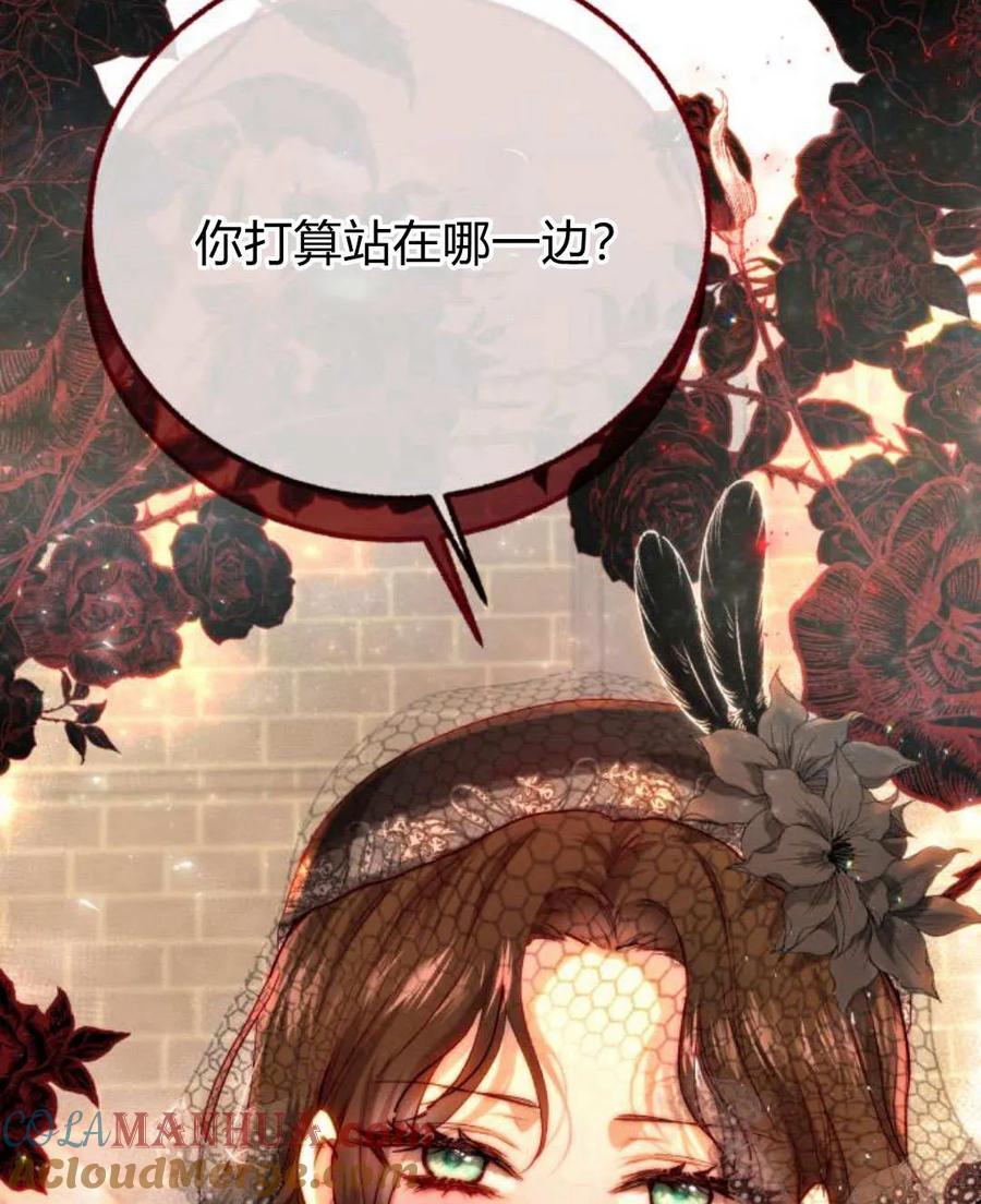 《罗莎琳·波特》第57话 第105页