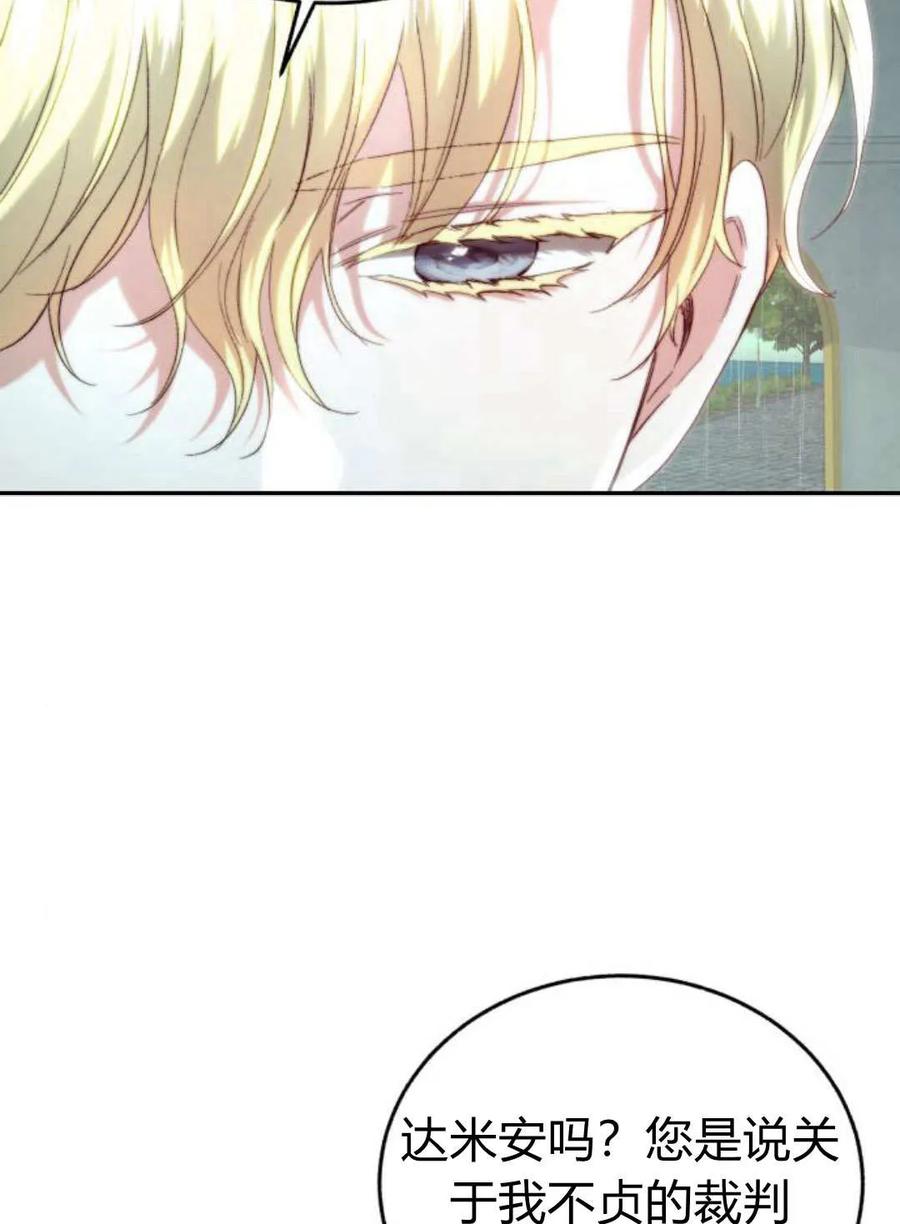 《罗莎琳·波特》第57话 第39页