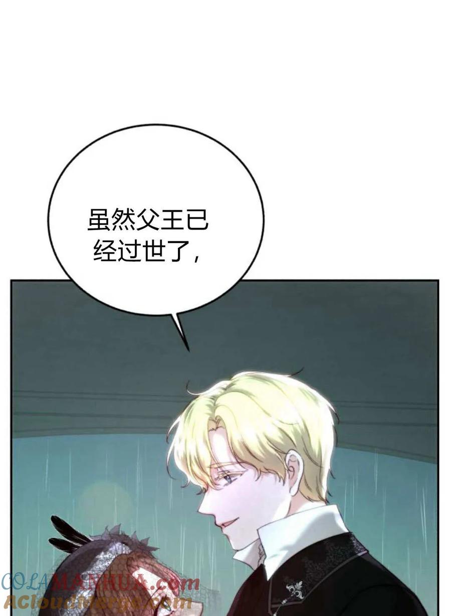 《罗莎琳·波特》第57话 第45页