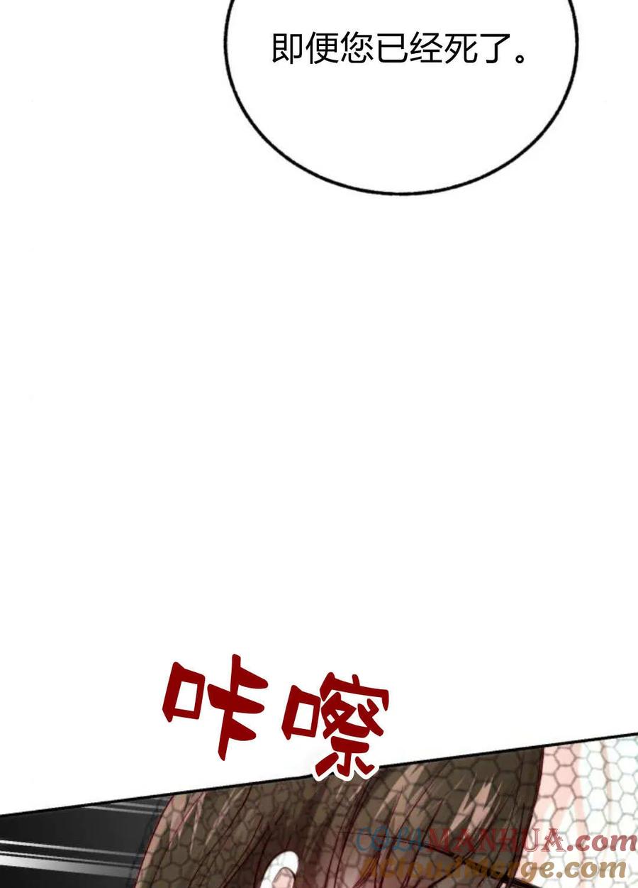 《罗莎琳·波特》第57话 第25页