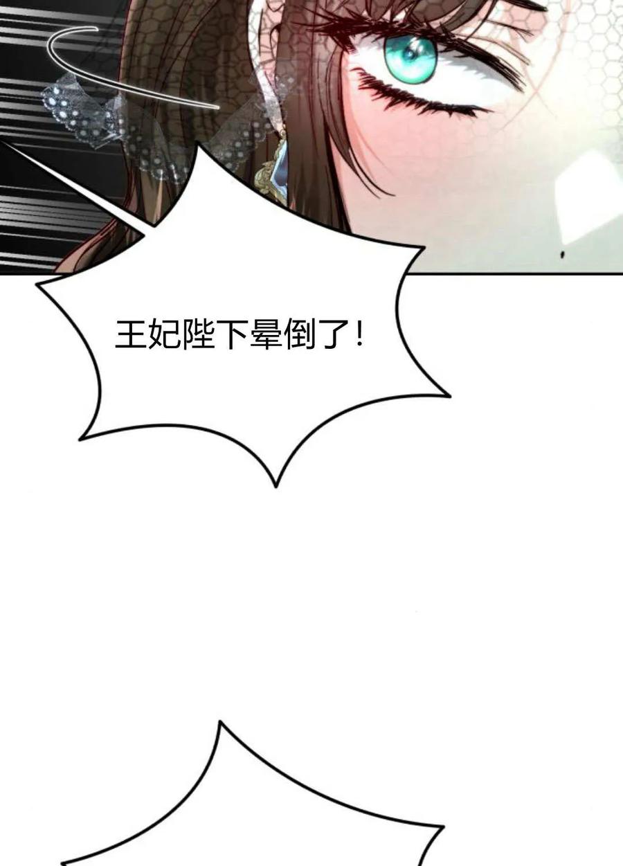 《罗莎琳·波特》第57话 第26页