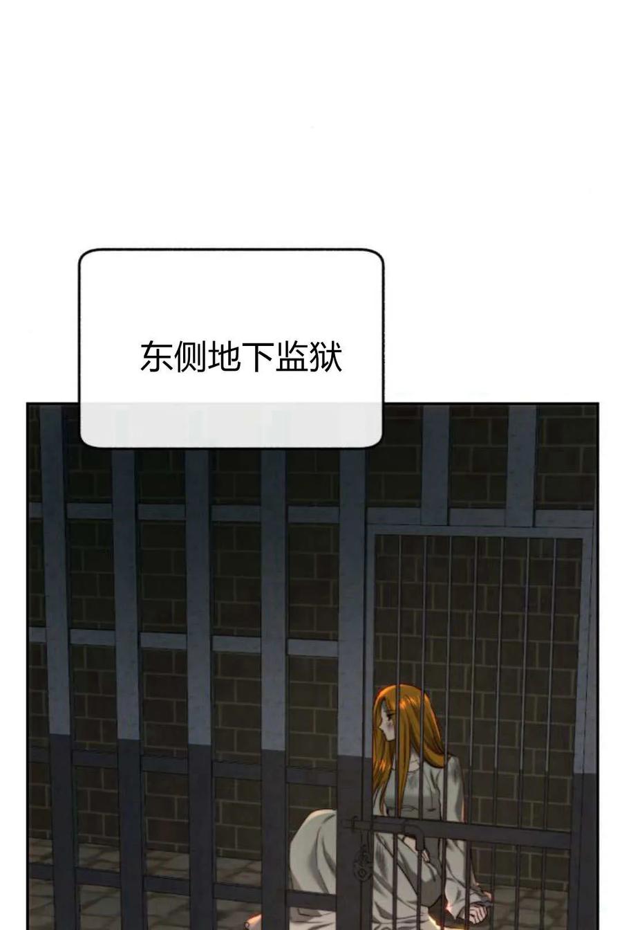 《罗莎琳·波特》第57话 第71页