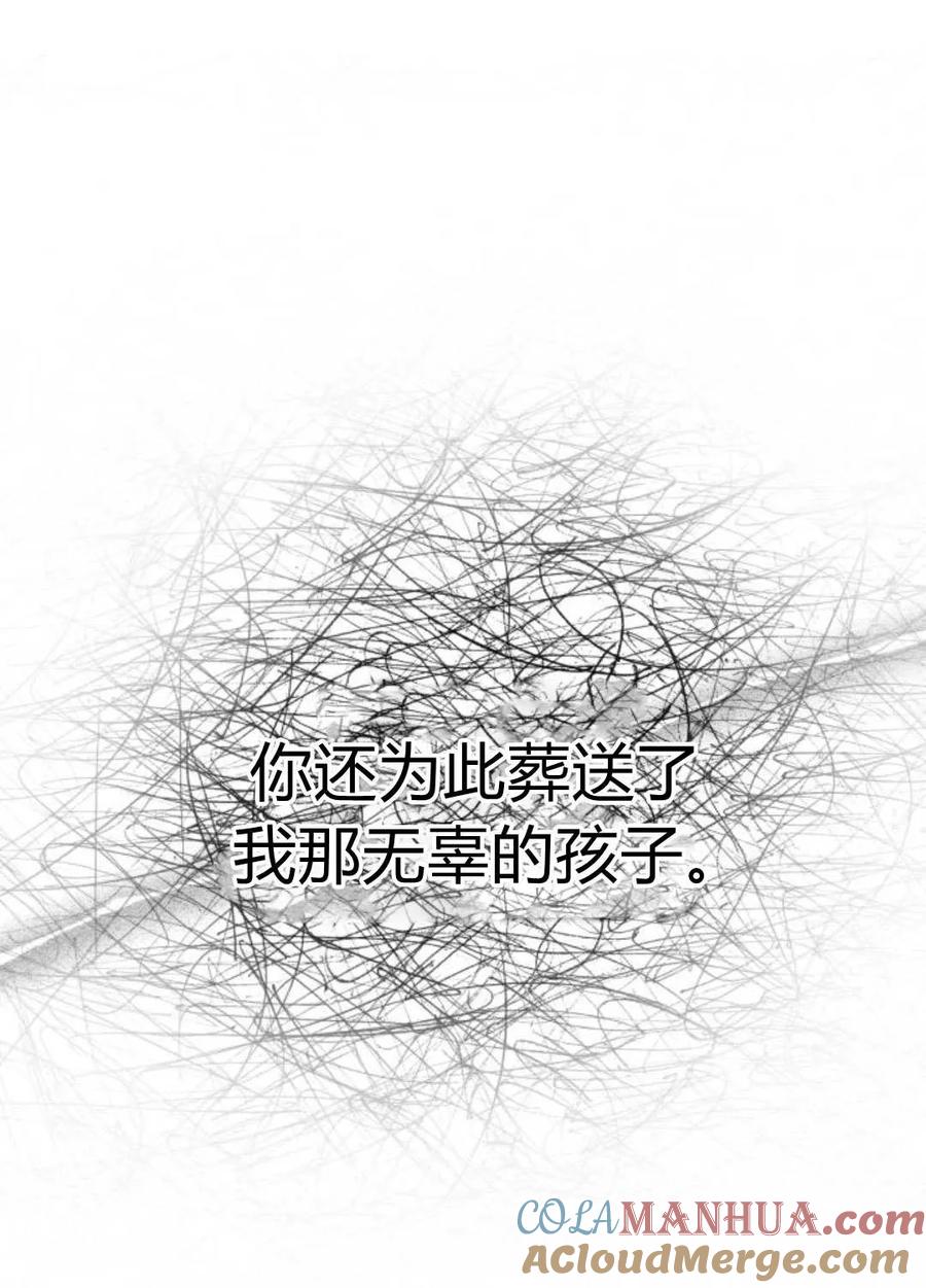 《罗莎琳·波特》第57话 第21页