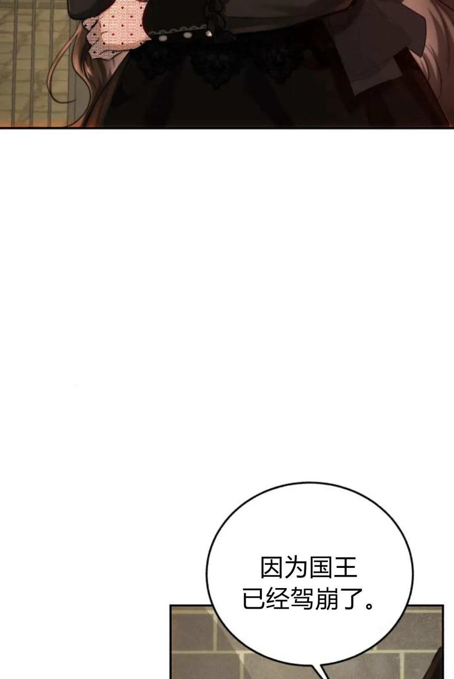 《罗莎琳·波特》第57话 第83页