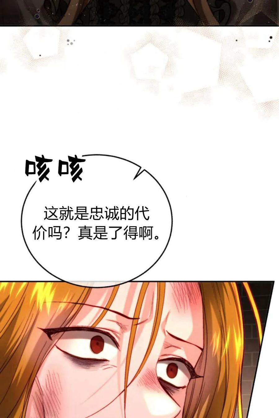 《罗莎琳·波特》第57话 第79页