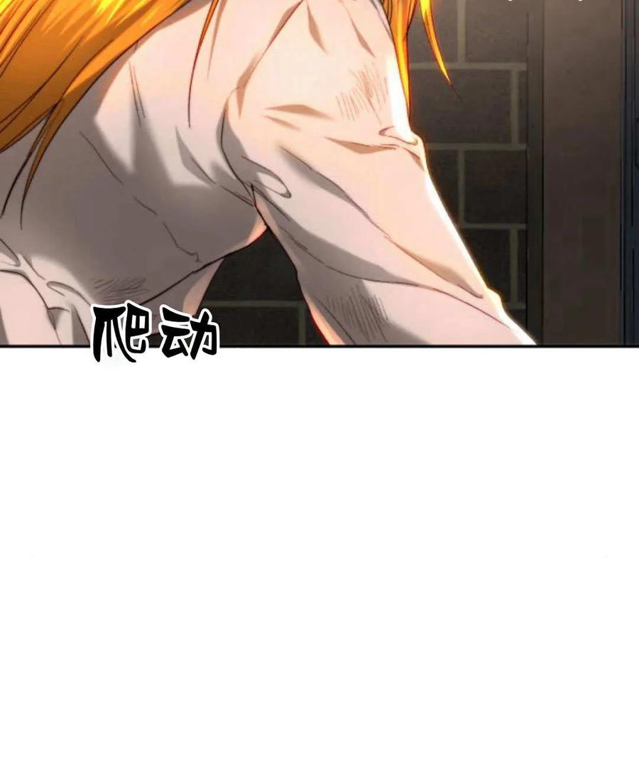 《罗莎琳·波特》第57话 第100页