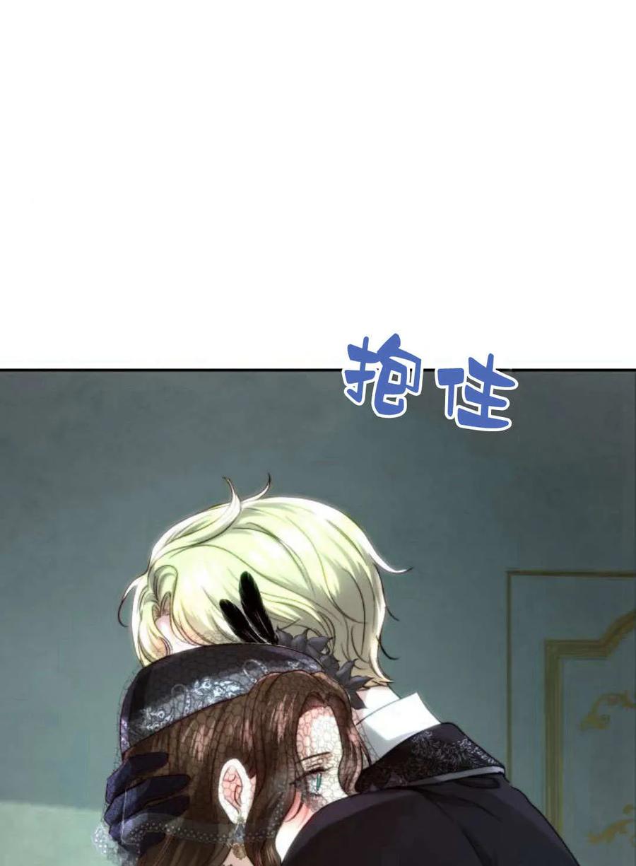 《罗莎琳·波特》第57话 第35页