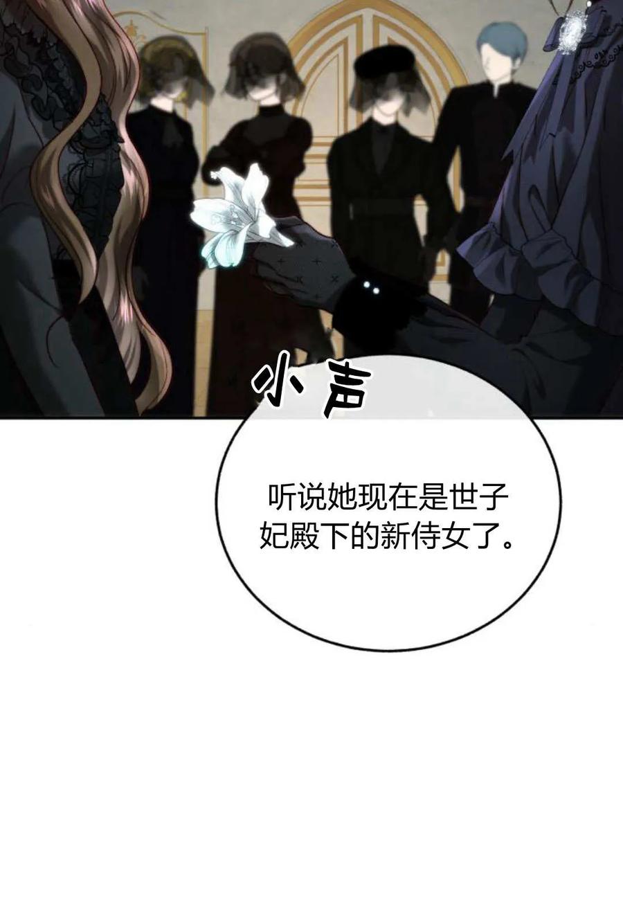《罗莎琳·波特》第57话 第11页