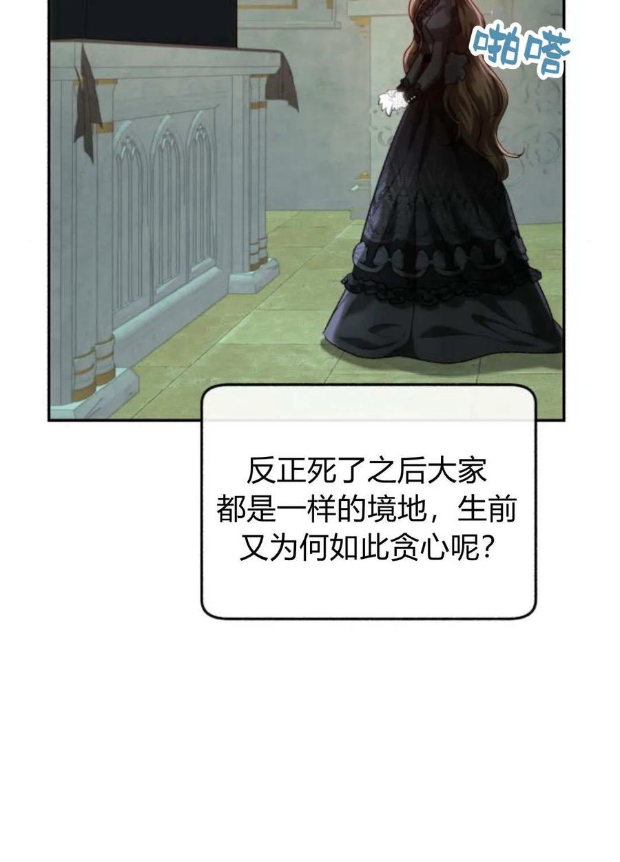 《罗莎琳·波特》第57话 第19页