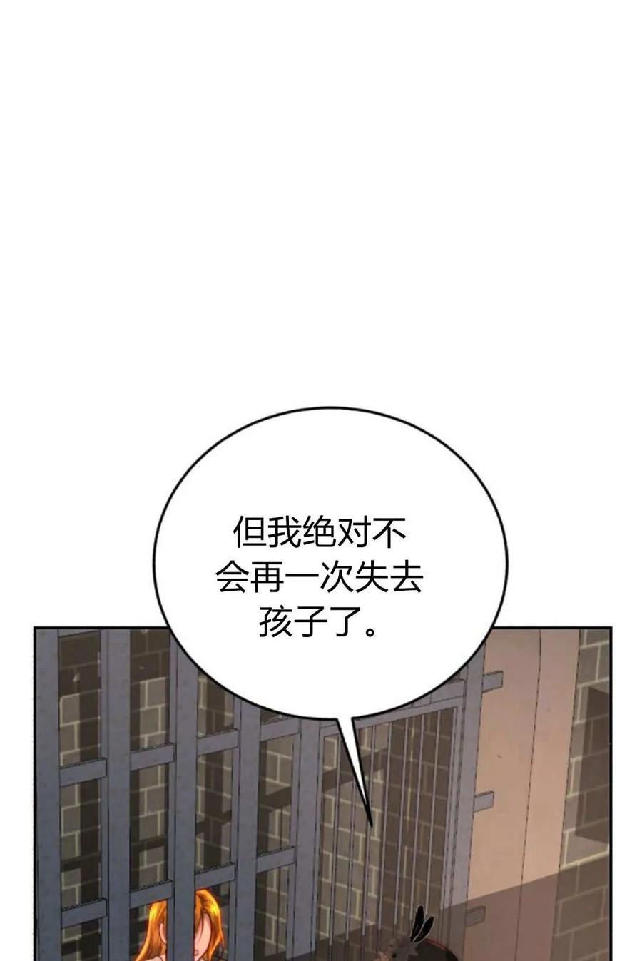 《罗莎琳·波特》第57话 第91页